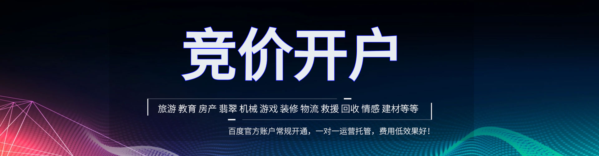 黔西搜索开户返点